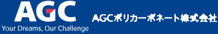 AGCポリカーボネート株式会社 AGC POLYCARBONATE CO.,LTD.